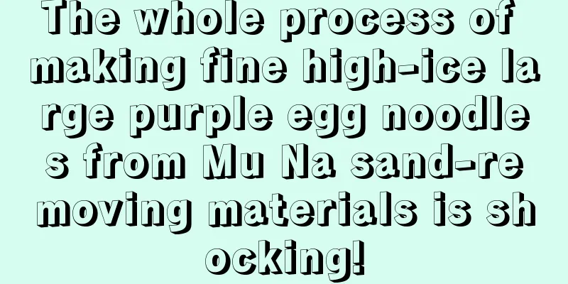 The whole process of making fine high-ice large purple egg noodles from Mu Na sand-removing materials is shocking!